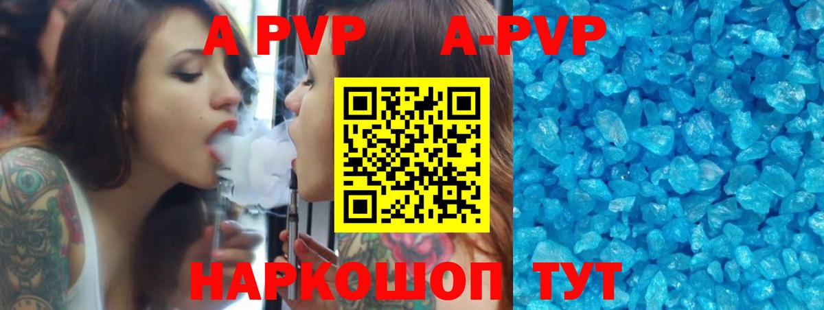 APVP VHQ Семилуки
