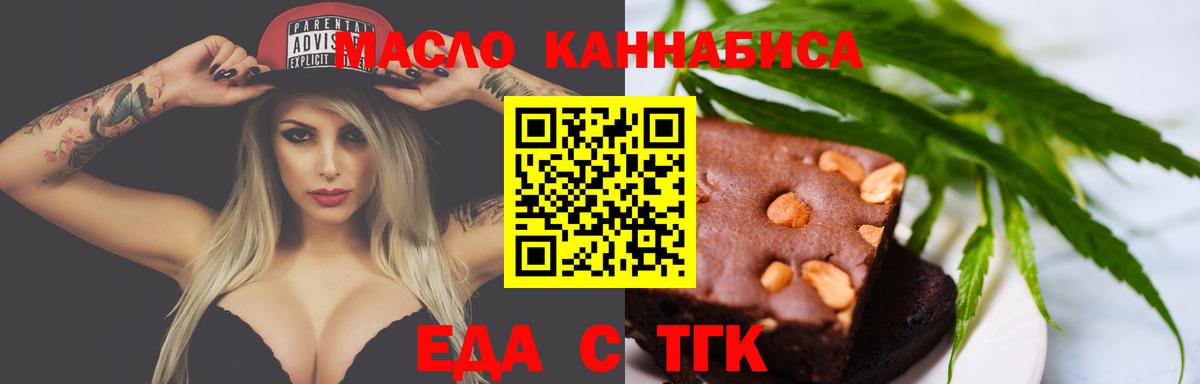 Семилуки  Cannafood марихуана  Вход с VPN 