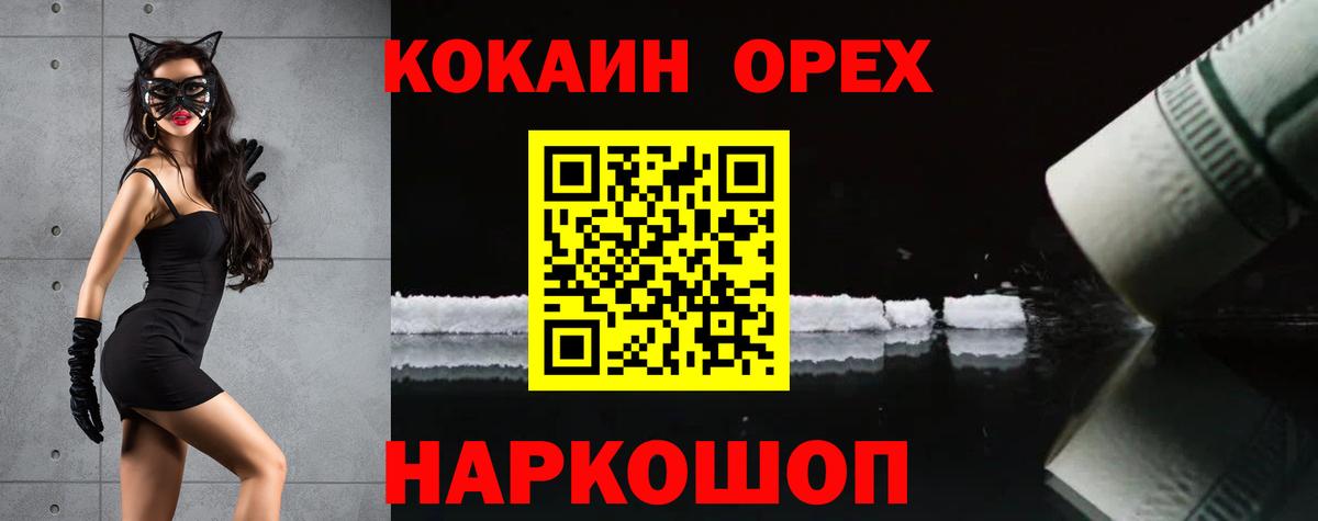 КОКАИН FishScale  Кокаин Fish Scale  COCAIN  Семилуки  Вход с VPN 