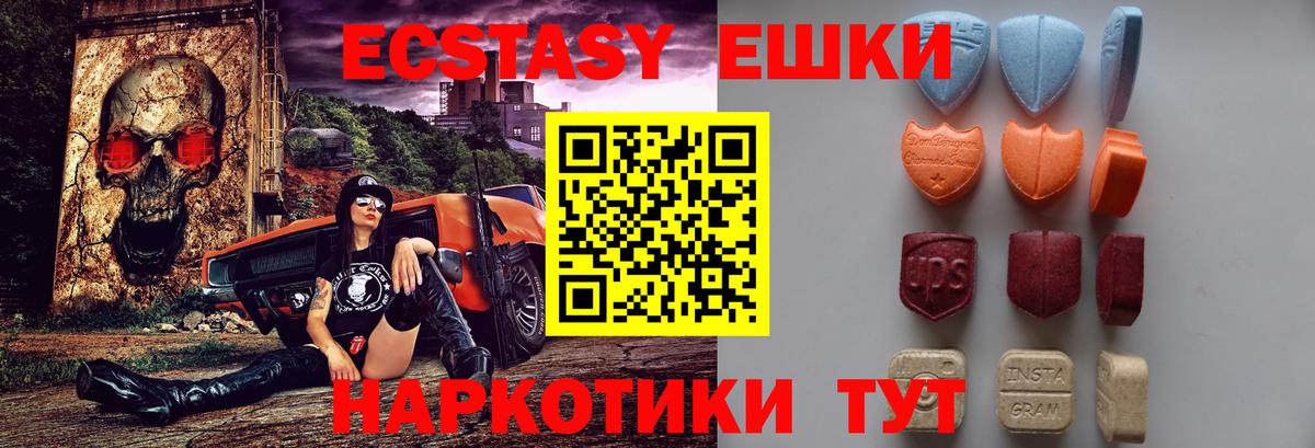 ЭКСТАЗИ 300 mg  Экстази  Вход с VPN  Семилуки  Ecstasy mix 