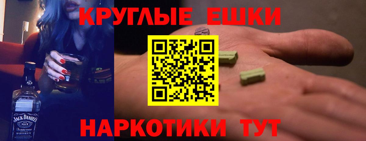 ЭКСТАЗИ ешки Семилуки