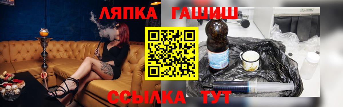 Семилуки  ГАШ гашик  ГАШ hashish  Вход с VPN 