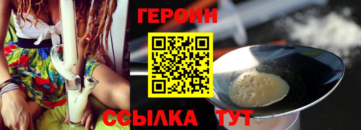 Героин Афган  Вход с VPN  Семилуки 