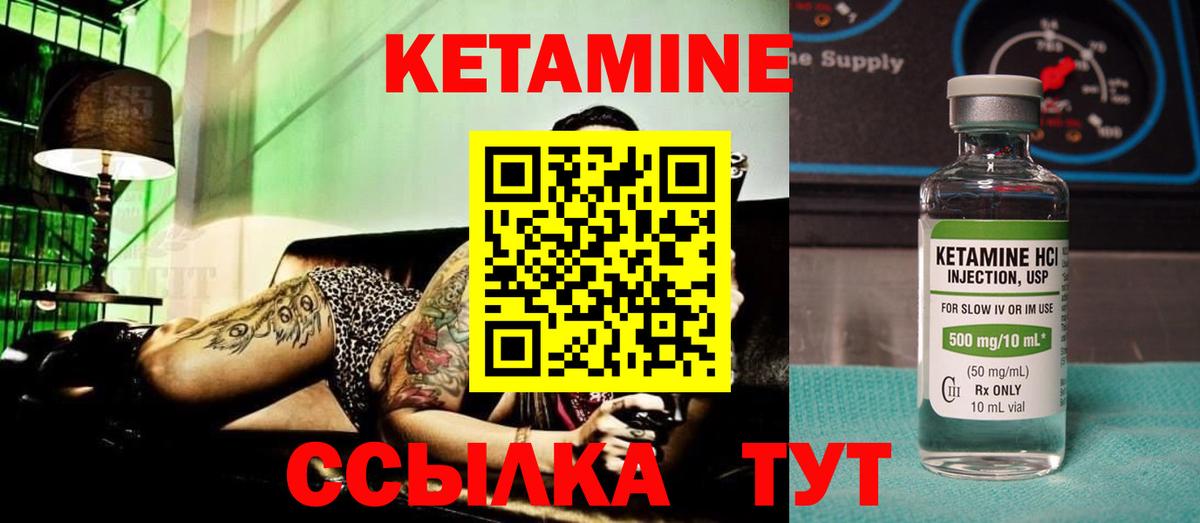 Семилуки  Кетамин ketamine  Вход с VPN 
