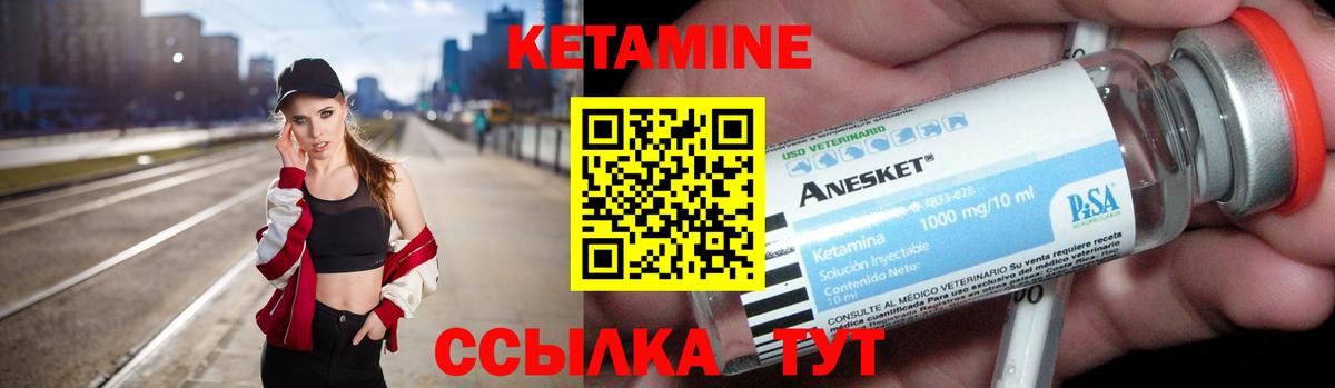 Кетамин ketamine Семилуки