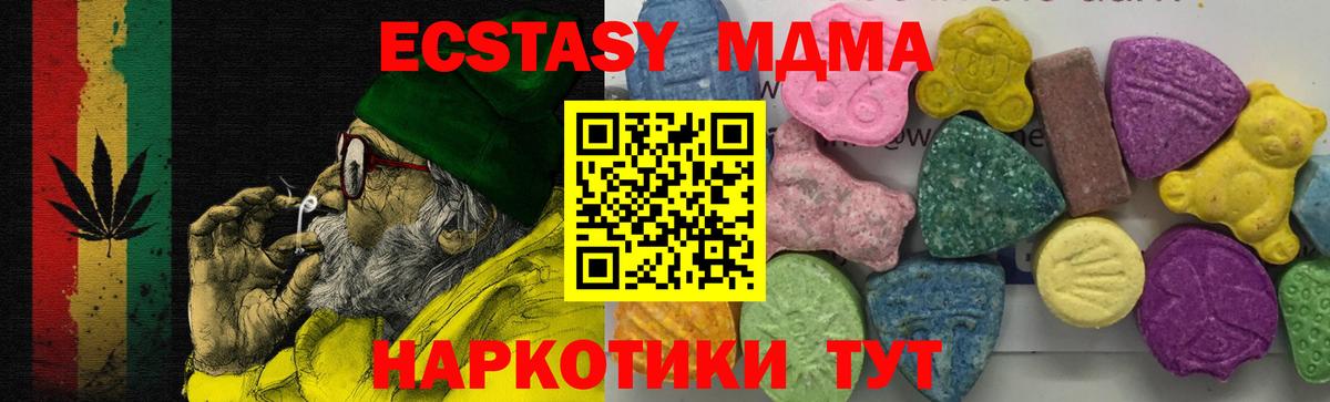 Семилуки  МДМА  Вход с VPN  МДМА Molly 