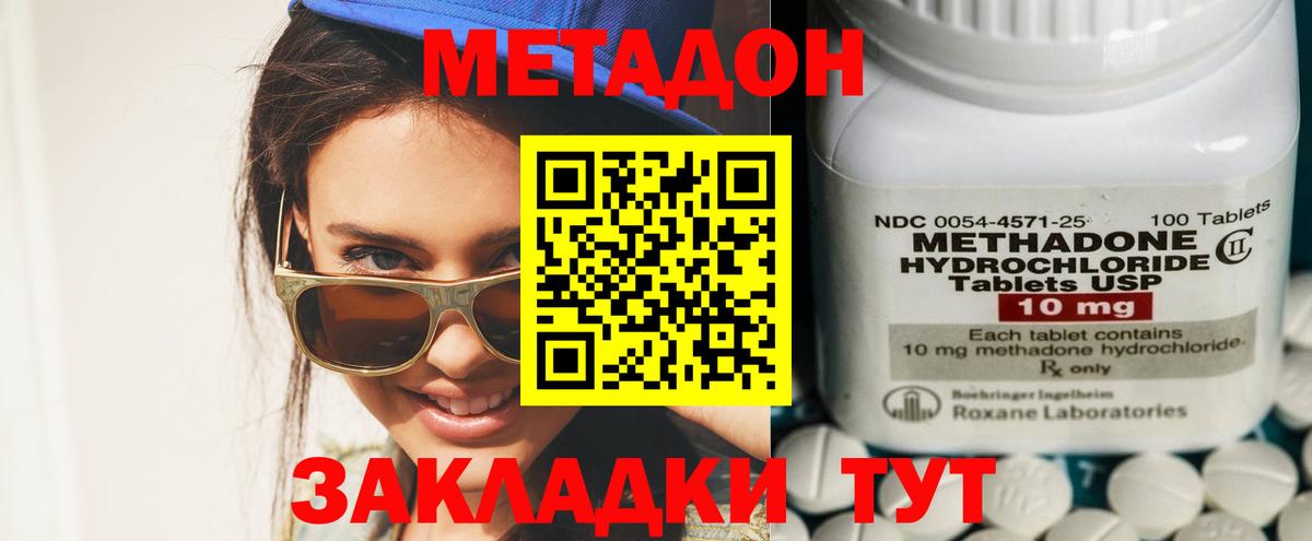 Метадон белоснежный  Вход с VPN  Семилуки  Метадон VHQ 