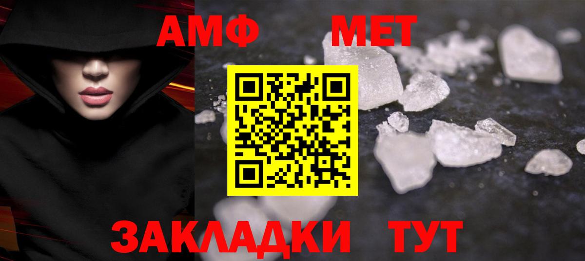 МЕТАМФЕТАМИН Methamphetamine  МЕТАМФЕТАМИН Methamphetamine  Семилуки  Вход с VPN 