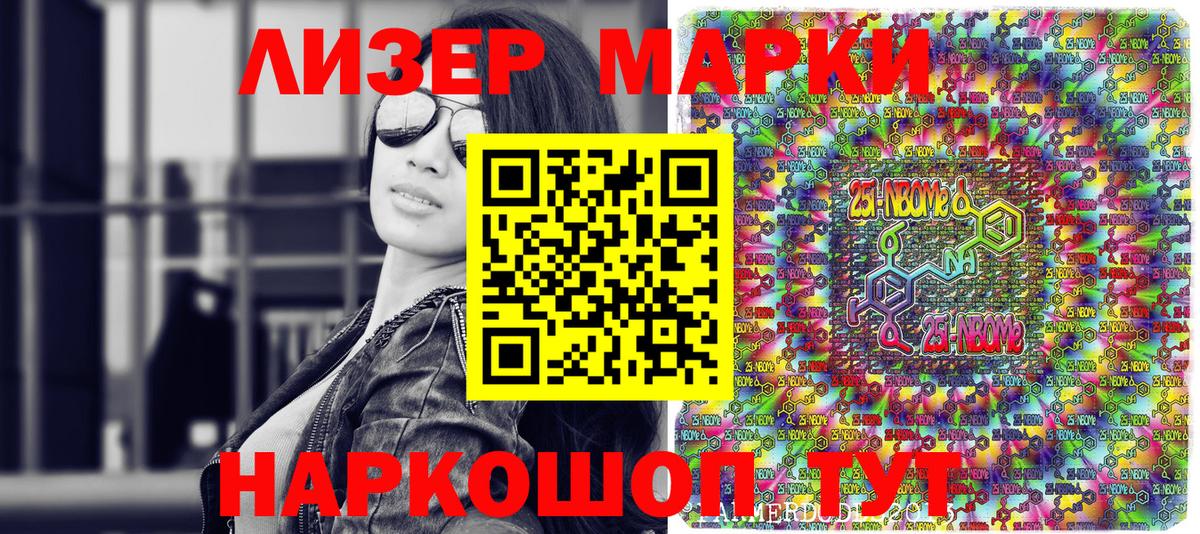 Семилуки  Наркотические марки 1,8мг  Наркотические марки 1,8мг  Вход с VPN 