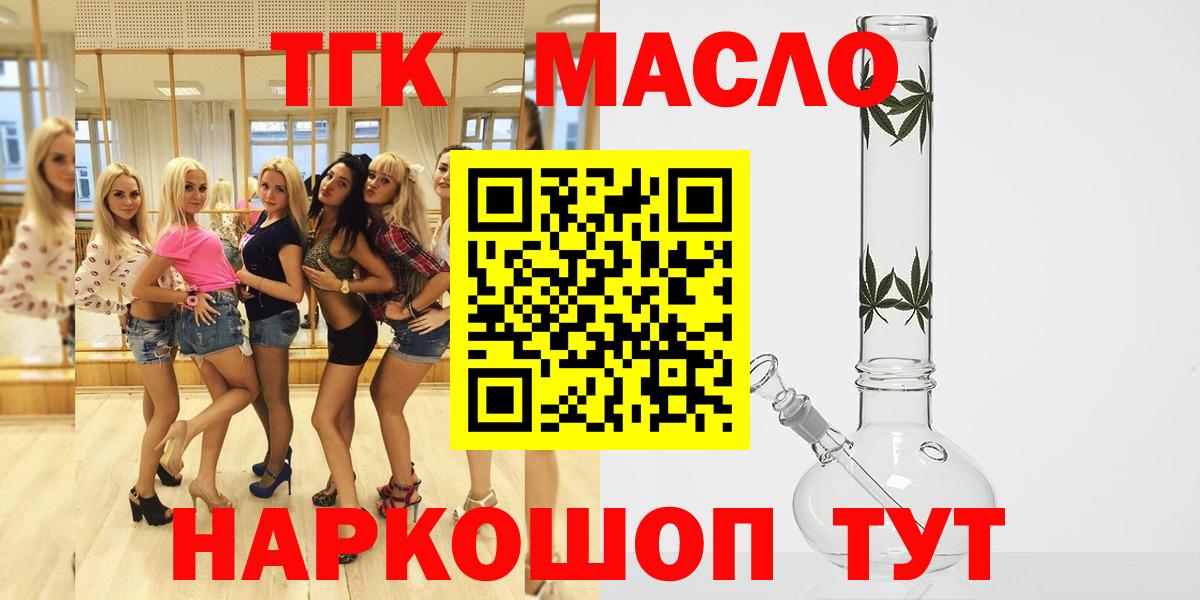 Семилуки  Дистиллят ТГК концентрат  Вход с VPN 